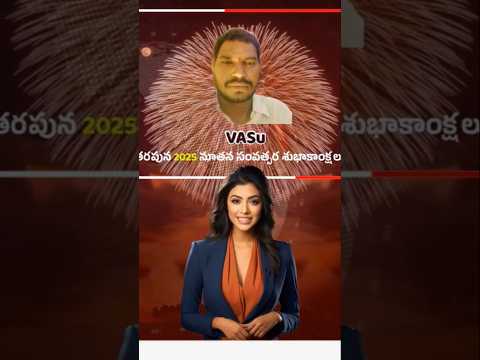 #newyear #2025 👍 #shorts #viralvideo #youtubeshorts #trending #viral