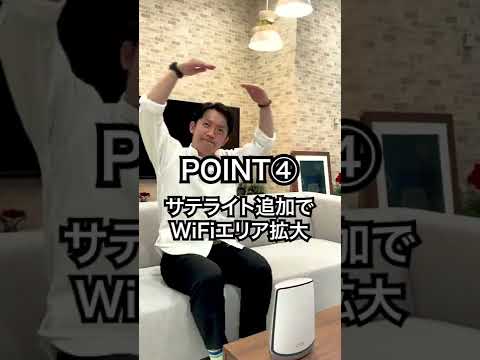 メッシュWiFiとは？ #Shorts #Tiktok #orbi