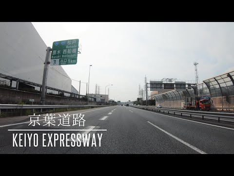 Drive in Japan - KEIYO EXPRESSWAY from Makuhari to Tokyo