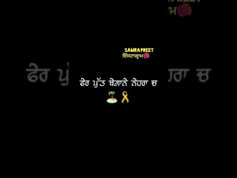 SYL sidhu moose wala New Punjabi song black screen status #HarpreetSamra #sidhumoosewala  #shorts