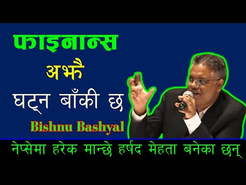 आइतवारबाट #nepse केही फर्किन सक्छ । #bishnu_bashyal  @fincotech