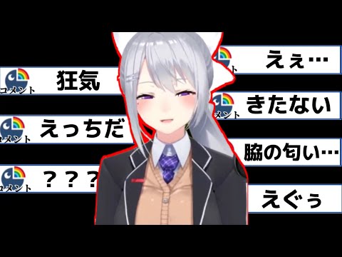 リスナーにドン引きされる樋口楓【樋口楓/にじさんじ切り抜き】