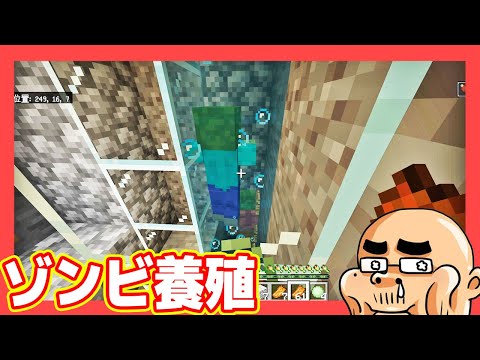 ゾンビ養殖場の建築に大苦戦【マインクラフト#12】