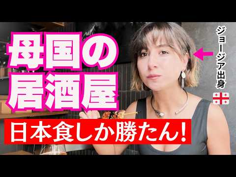 【衝撃❗️】母国で「居酒屋」を名乗る店を訪れてみたら・・・