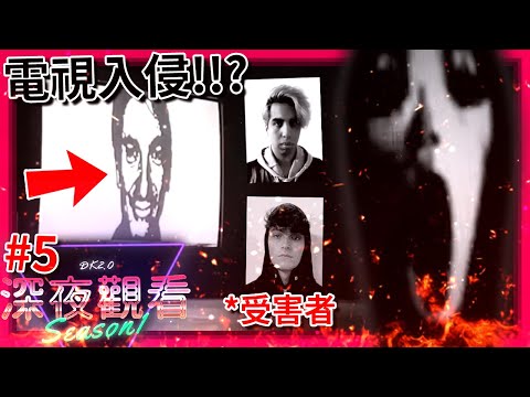 替代者也能透"電視"來入侵!!? 又有兩名受害者!!! | ep5 | The Mandela Catalogue Vol.2 深夜觀看 (全字幕)