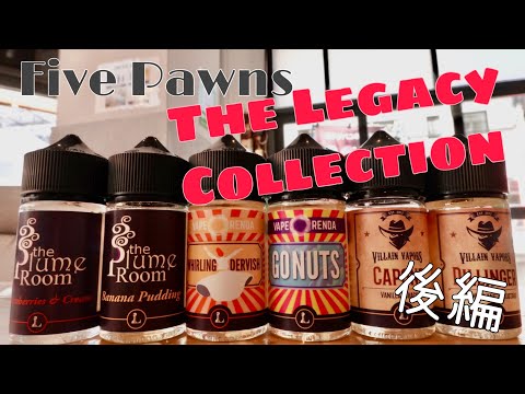 【Classic】Legacy Collection by Five Pawns【後編】