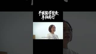 【眾選之人】用法案照顧弱勢!立法傳承"客家語言"!打造幸福平鎮龍潭!