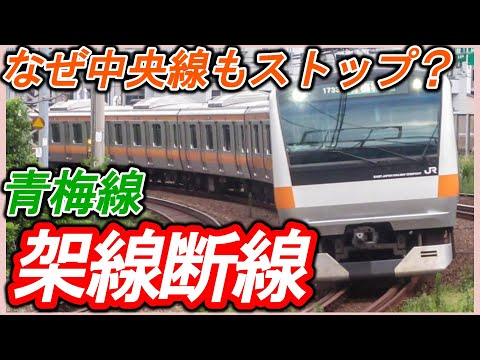 【ＪＲ青梅線の架線断線】＊何があったのかを考察＊エアセクション＊電車線区分標＊中央線まで止める必要あった？＊