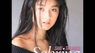 高岡早紀 SAKI TAKAOKA - 太陽はひとりぼっち