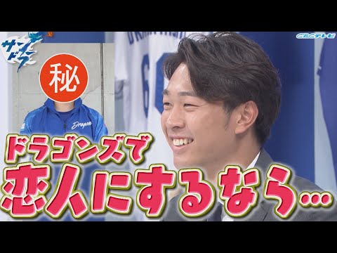 【サンドラ】髙橋宏斗投手のプロフィール帳!!ドラゴンズで恋人にするなら・・・!?