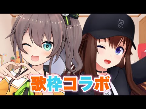 【コラボ歌枠】そらまつの楽しい歌枠だよ！！【ホロライブ/ときのそら/夏色まつり】