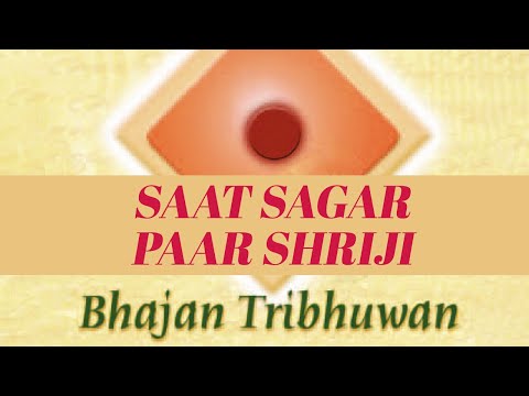 Saat Sagar Paar Shriji | Ashit Desai | Hema Desai | Gujarati Devotional Song | New Devotional Songs