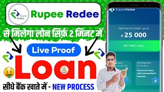 rupeeredee app se loan kaise le - loan app fast approval 2025 | rupeeredee loan app