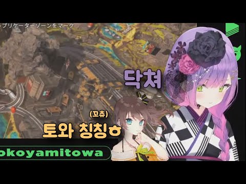 불화의 씨앗 [토코야미 토와 / 나츠이로 마츠리]