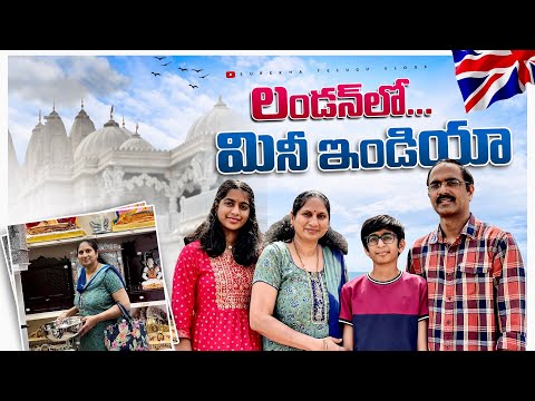 Mini India in London|Wembley Shopping|Neasden Temple|Telugu Vlogs|Surekha Telugu Vlogs|UK Vlogs