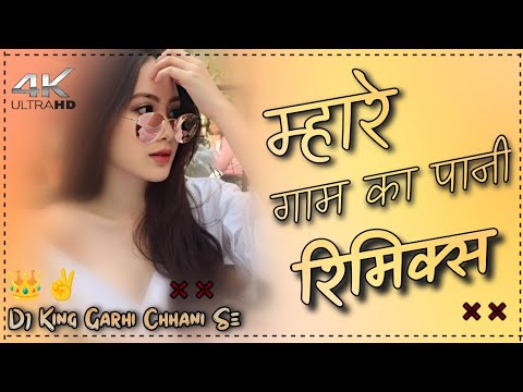 Mahare✌️Gaam Ka 😎 Naam Tara☝️Dj Remix ❤️ Full Vabriation Mixx 📳 Ft.Dj King Garhi Chhani Se 🎸🎧