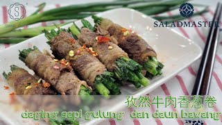 Daging Sapi Gulung dan Daun Bawang 孜然牛肉香葱卷 - SmartCook 煮見 x HK Saladmaster 煮好餸