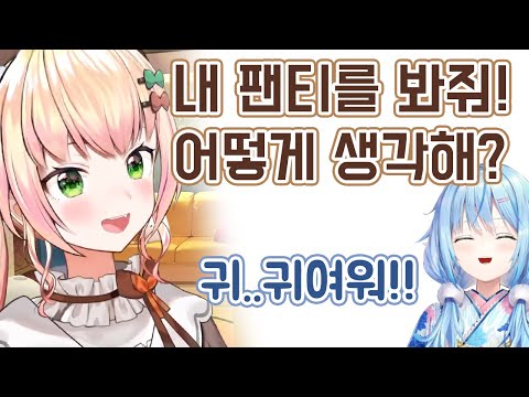 다시는... 캐릭터 팬티를 무시하지마라... 【 모모스즈 네네 / 홀로라이브 】