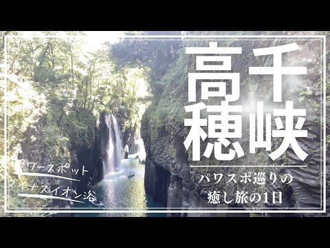 九州パワースポット巡り🚌【九州旅】