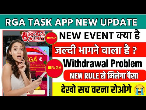 rga task app withdrawal problem | rga earning app| rga earning app real or fake | rga task app