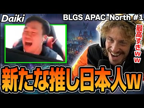 BLGSで日本人配信者に心を奪われてしまうNiceWigg【Apex翻訳】