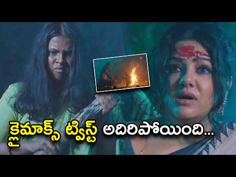 క్లైమాక్స్ ట్విస్ట్ అదిరిపోయింది | Calling 1980 Full Movie Scenes | Priyanka Upendra | Aravind Rao