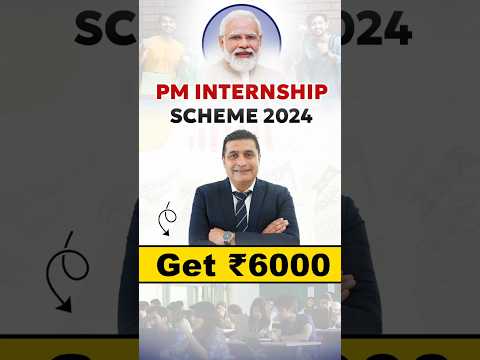 PM Internship Scheme 2024 क्या है? | Get 5000/- Per Month | PM Internship Scheme Details