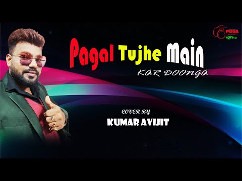 #Paaga Tujhe Main Kar Doonga | Iski Topi Uske Sar (1998)|Kumar Sanu | Kumar Avijit |Mukul Dev| Divya