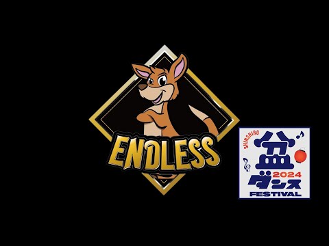 盆ダンスフェスENDLESSパフォーマンス