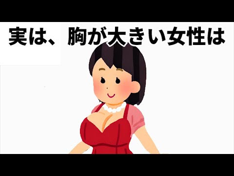 恋愛に役立つ雑学#雑学