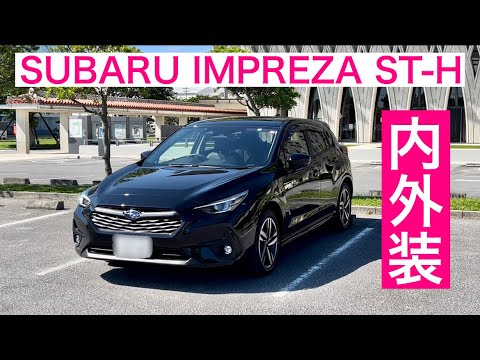 2023 SUBARU IMPREZA ST-H 2.0L AWD Applied Model A Exterior and Interior