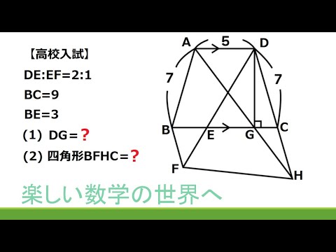 高校入試　2023県立高校　幾何図形　線分と面積【数検1級/準1級/中高校数学】JMO IMO Math Olympiad Problems