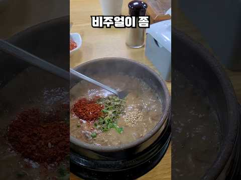 사람들이 국밥먹으러 제주도까지 가는 이유 ㄷㄷ