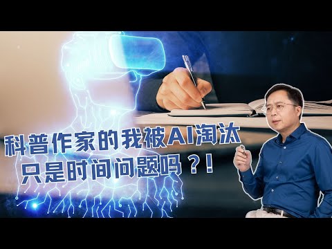 汪诘：未来，我只能靠定期清除记忆来对抗 AI 吗？