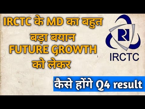 IRCTC मे बड़ा पैसा बनेगा / IRCTC share news/ IRCTC share latest news