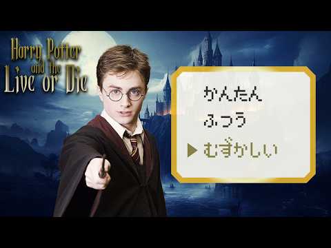 ハリーの人生で起きた不幸な出来事ランキングワースト10　#ハリーポッター