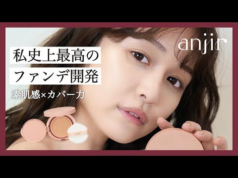 私史上最高のファンデ開発しちゃいました・・♡！【anjir】