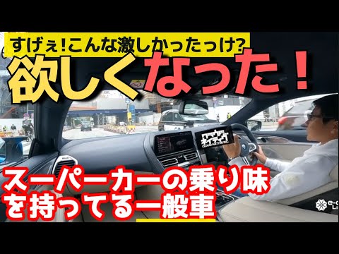 すげぇ!こんな激しかった？欲しくなった!　スーパーカーの乗り味を持つ一般車 って言える車　リセールのことも考えちゃう【BMW M8クーペ2022年モデル】スーパーカー級の刺激と日常性　五味やすたか