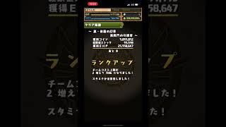 【パズドラ 】ランク1100達成　片サレ裏修羅