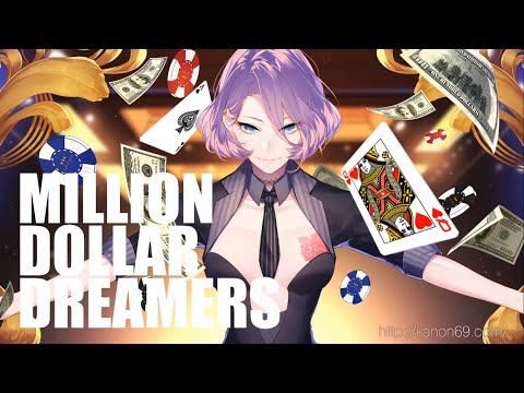 【MEIKO V3, v4 Flower & MEGPOID V4】ミリオンダラードリーマー (Million Dollar Dreamer)【VOCALOID4カバー】