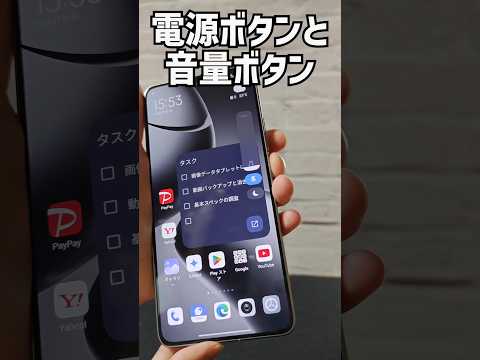 スクショする時に電源ボタンと音量ボタン押してる人