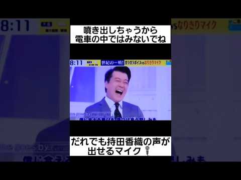 【放送事故映像‪www】#shorts #おもしろ動画#放送事故