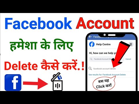 Facebook Account Delete Kaise kare || How To Delete Facebook Account Prematurely | Fb id Delete