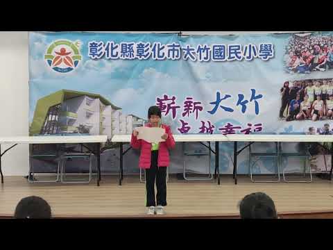 111學年校內國語文競賽-閩南語朗讀(四年級組)：張喬鈞