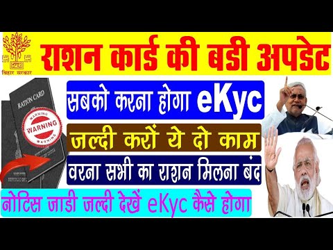 Rasan Card ekyc Kaise Kare | How To Ekyc Ration Card Online | Ration Card Ekyc 2024 | Vipin Talks.