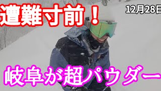 【岐阜大雪】スノーウェーブ白鳥の紹介というかトムズという狂人の紹介動画