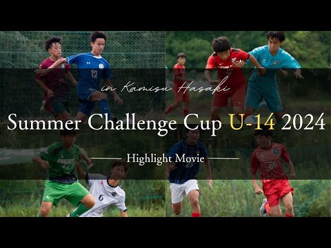 【PV】Summer Challenge Cup U-14 2024