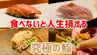 Top 4 MUST EAT high-end sushi in Ginza, Tokyo for just $50!! (usually costs $300)