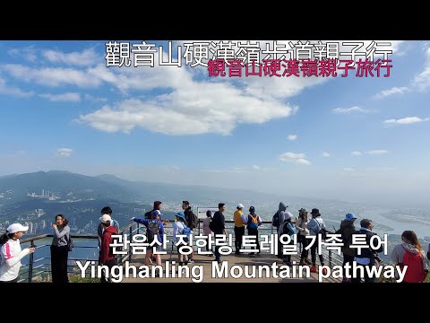 Yinghanling Mountain pathway