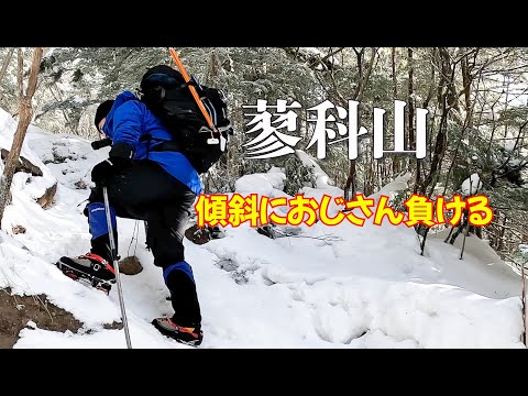 【北八ヶ岳】厳冬期の百名山の蓼科山2回目の挑戦。そして撤退！？